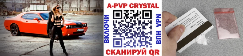 Купить закладки  Кыштым  A-PVP СК 