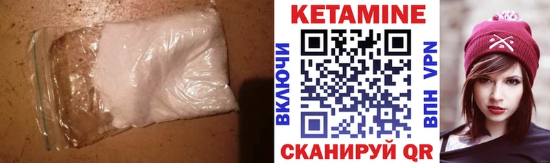Кетамин VHQ  Купить  Кыштым 