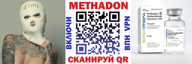 Купить где  Кыштым  МЕТАДОН кристалл 